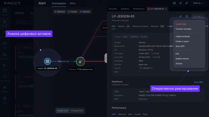 Реагирование на инциденты