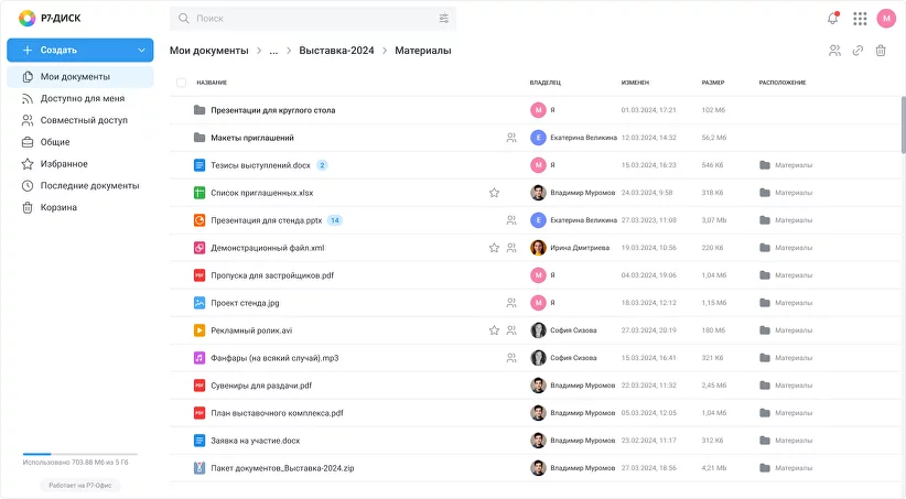 Р7-Офис Корпоративный сервер